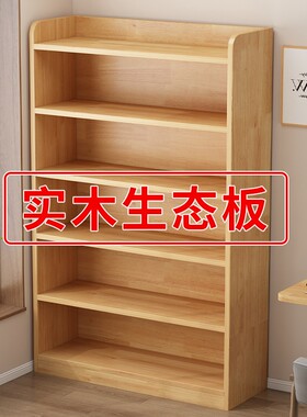 实木书柜书架落地置物架一体靠墙柜子储物儿童学生家用收纳多层