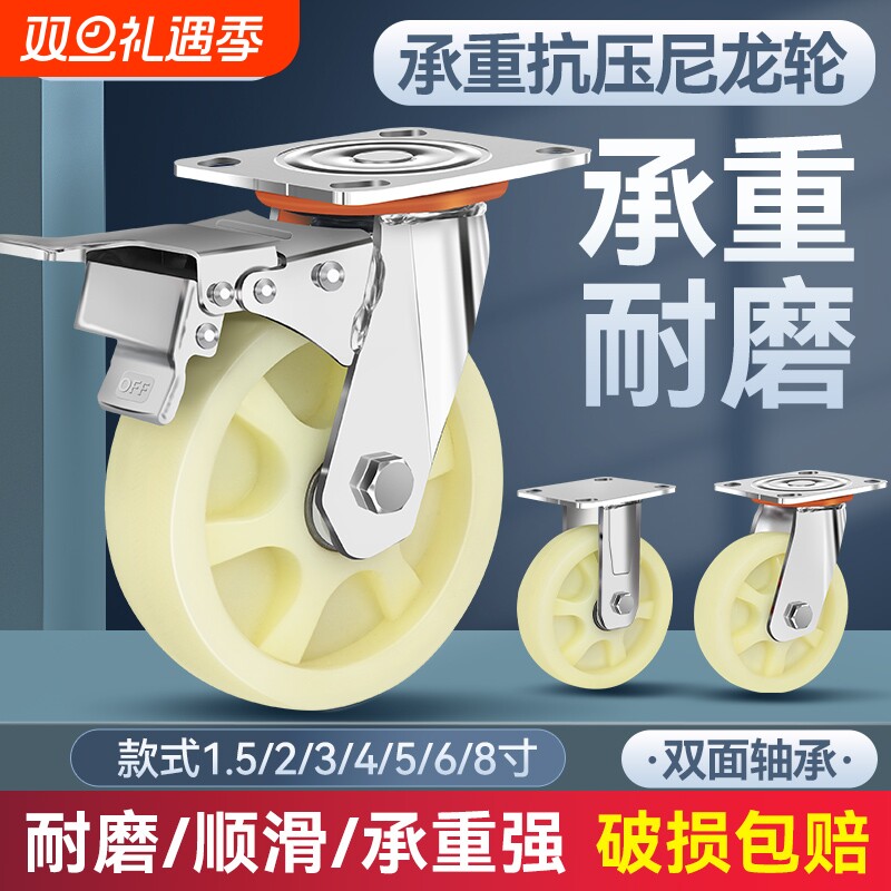 6寸万向刹车尼龙脚轮尼龙