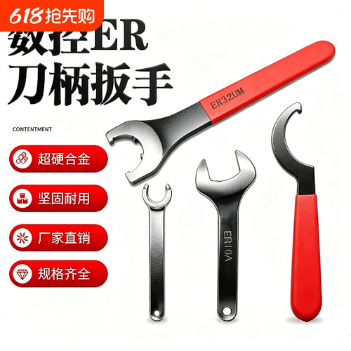 CNC刀柄扳手ER32UM型强力刀柄扳手C32 OZ25APU1613钻夹头螺帽扳手