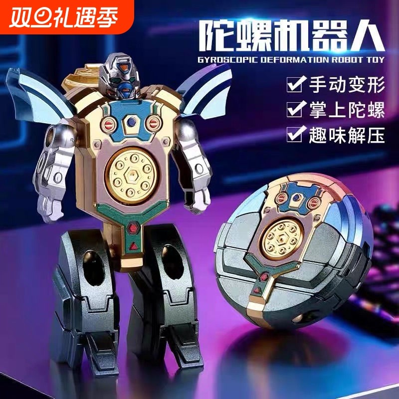 新款变形机器人指尖陀螺手指旋转变形二合一男孩解压神器玩具礼物