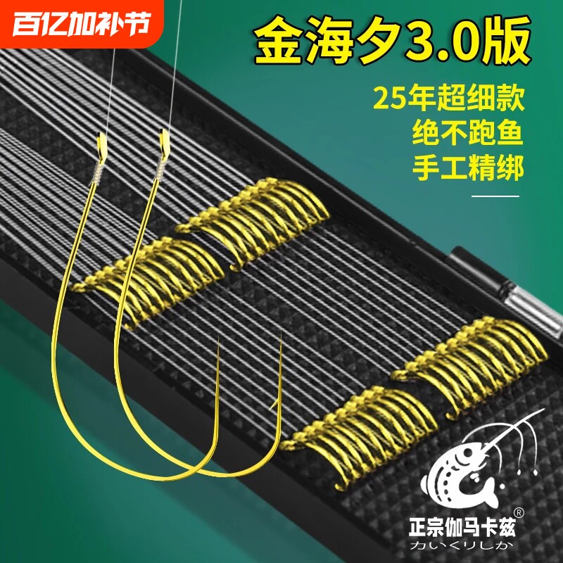 日本进口伽马卡兹鱼钩东丽原丝A90W鱼线耐磨子线双钩仕挂细金海夕