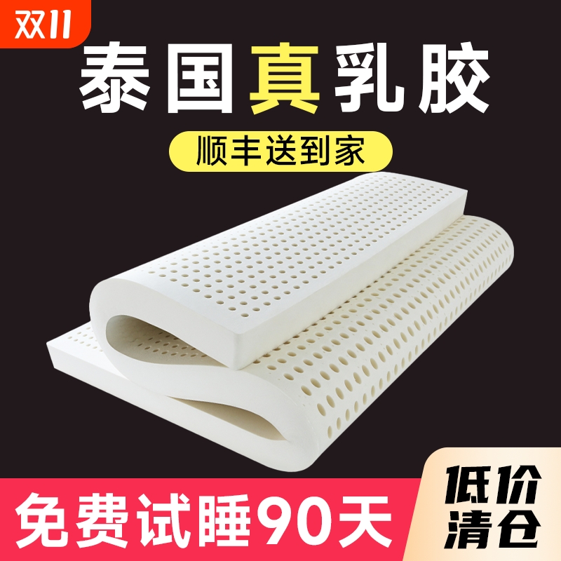 乳胶床垫软垫1.8m床家用天然橡胶泰国学生单人宿舍专用5cm海绵