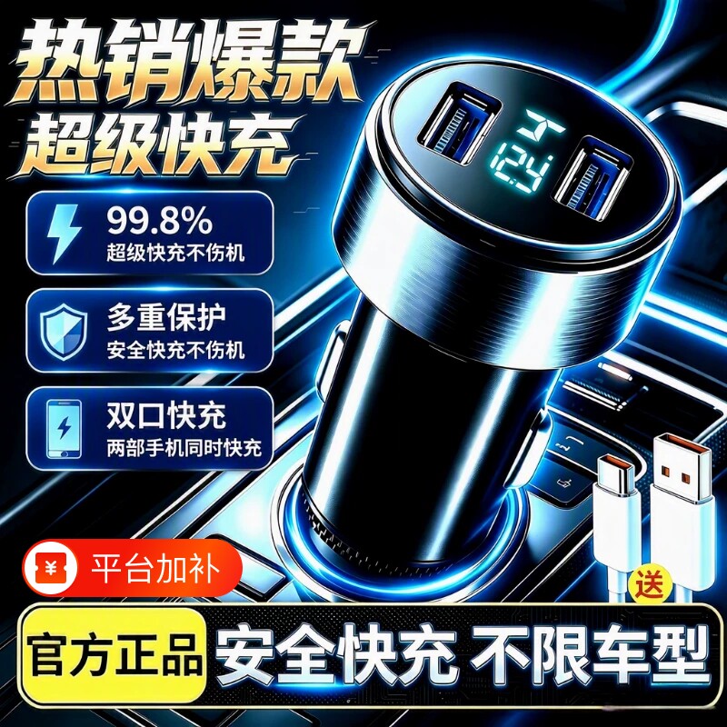 车载充电器超级快充头适用华为手机点烟器转换插头车充汽车用usb