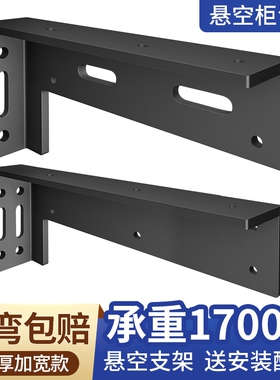 隔板托悬空电视柜承重支架三角支撑架墙上托架吊轨固定木板置物架