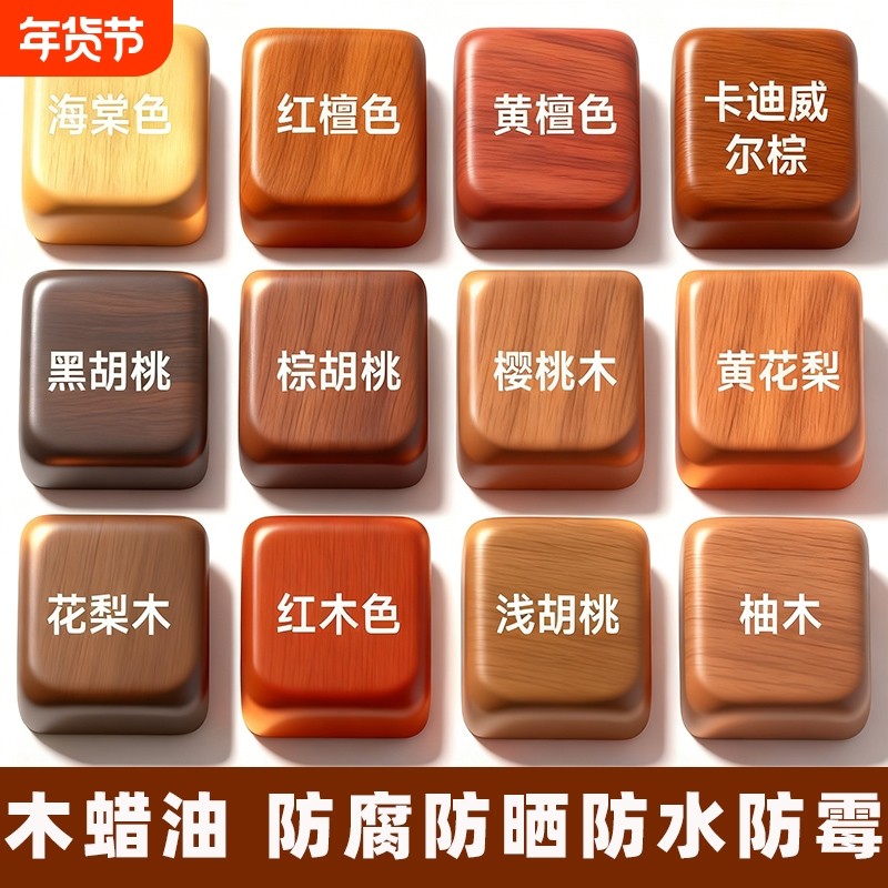 水性木蜡油纯天然防腐木器漆胡桃木老旧实木家具翻新防霉透明清漆,基础建材,木蜡油,淘宝优惠券,粉丝福利购,淘宝优惠卷