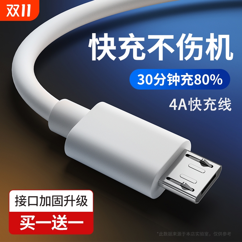 柚狮 安卓数据线充电器线usb通用快充闪充4A适用小米华为荣耀三星vivo手机蓝牙耳机加长2米充电宝短款高速