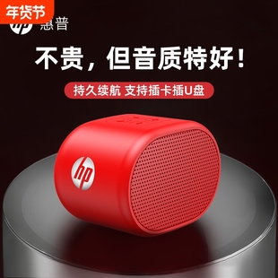 HP/惠普蓝牙小音响低音炮迷你无线音箱插卡家用U盘音乐播放器自动