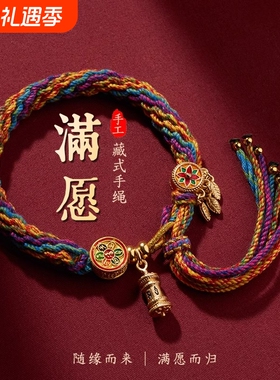 藏式七彩轮回手链五彩绳手绳纯手工编织编绳男女礼手编嘎乌盒生肖