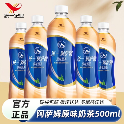 奶茶饮料