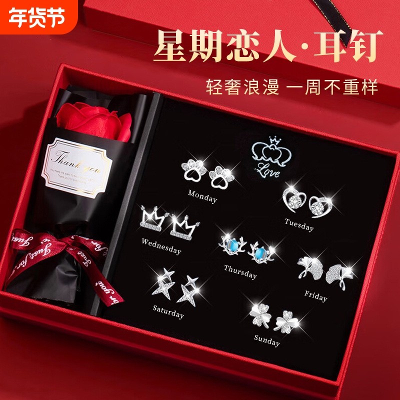 一周耳钉套装情人节生日礼物送女朋友老婆高级感耳环新年礼盒爱心,饰品/流行首饰/时尚饰品新,耳钉,淘宝优惠券,粉丝福利购,淘宝优惠卷