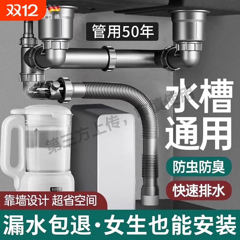 厨房洗菜盆下水管水槽通用全套下水道防反臭排水管双槽下水器套装