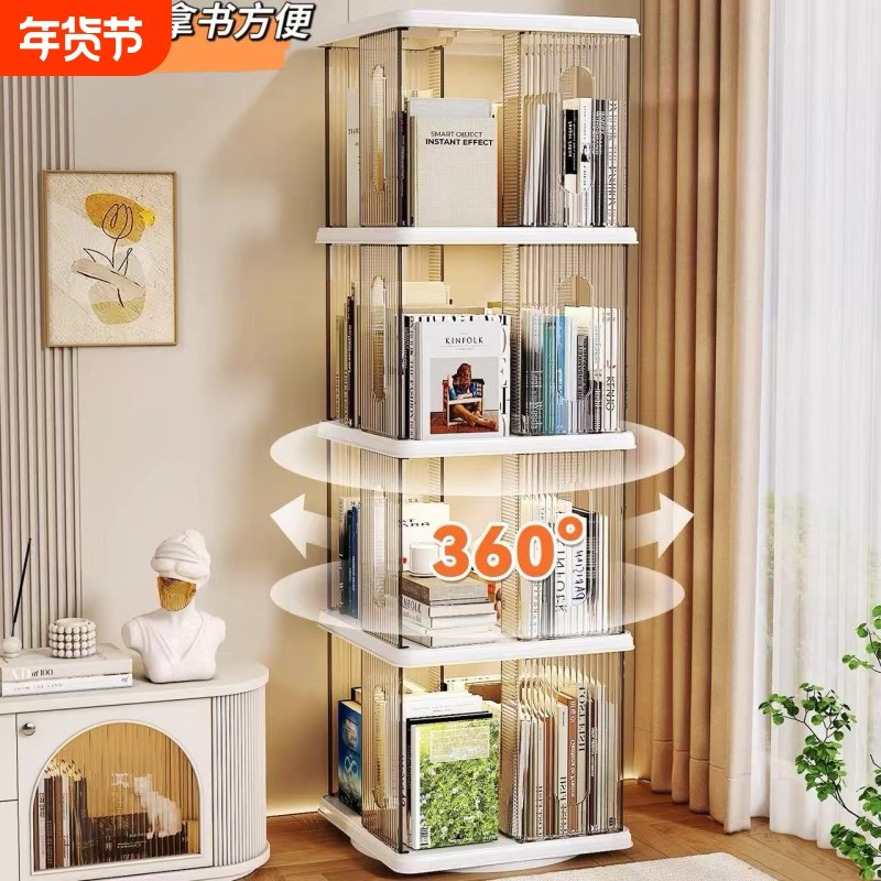 旋转书架360度书柜网红收纳家用客厅儿童立式绘本置物架移动多层,收纳整理,整理架/置物架/收纳架,淘宝优惠券,粉丝福利购,淘宝优惠卷