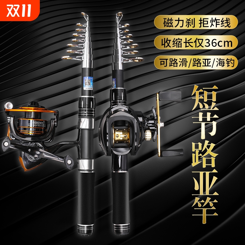 路亚鱼杆伸缩便携超短36cm迷你小路亚竿马口竿海竿抛竿水滴轮套装