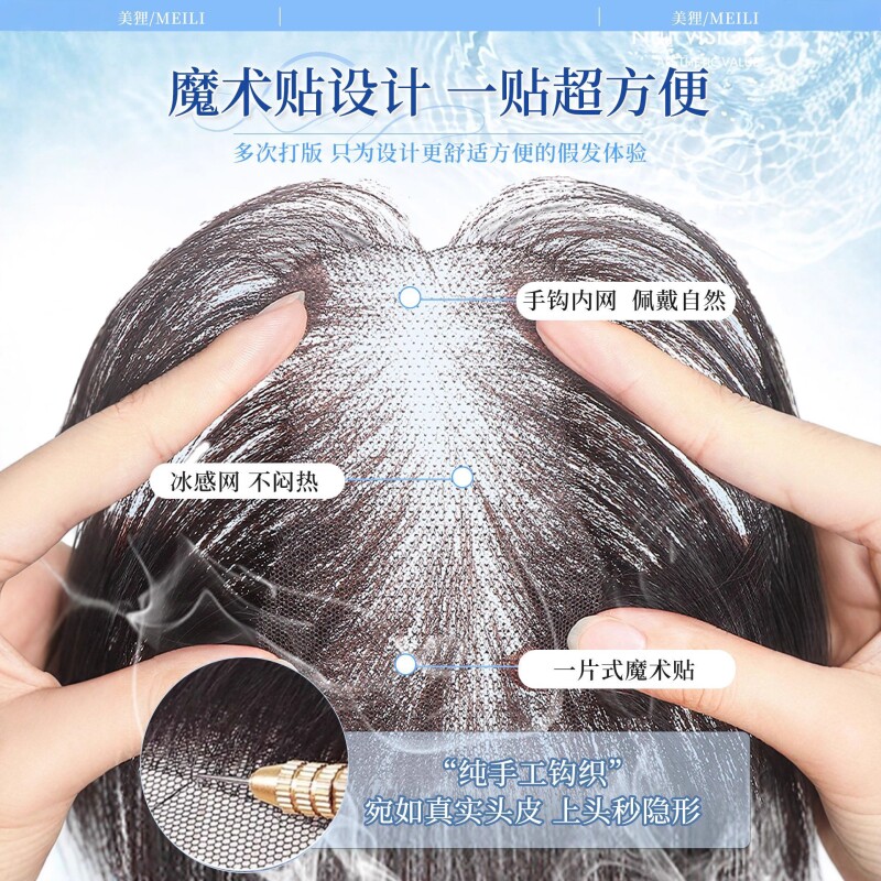 胎毛刘海假发片女全真发自然隐形遮前额发际线无痕八字刘海假发片