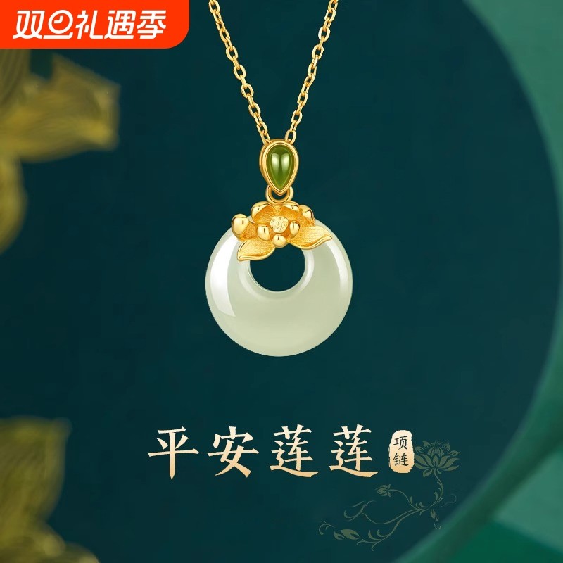 和田玉平安扣项链生日礼物