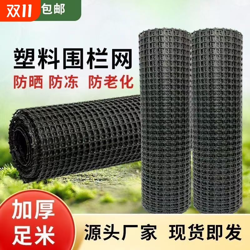 蔬菜果园防鸟家用防护栅栏鱼塘