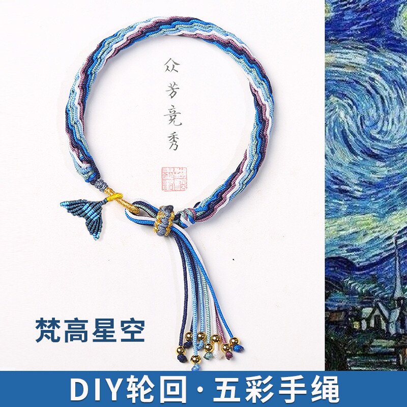 轮回手绳编织手链男款情侣古风中式手工编绳国风鲸落手串女生绝美