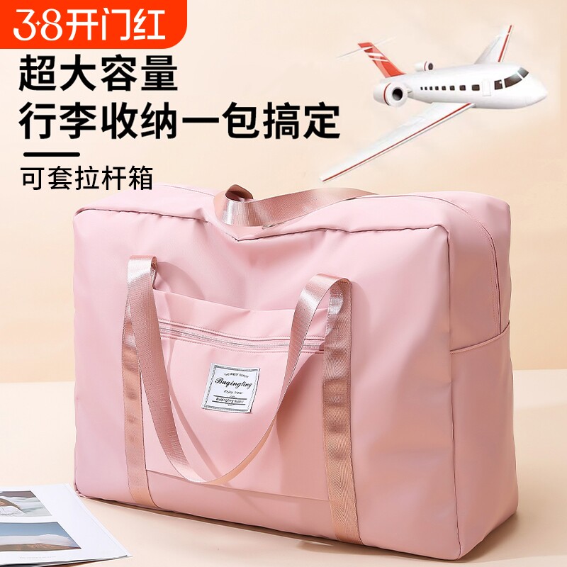 旅行包大容量女手提短途旅行出差便携待产收纳包运动健身包行李袋