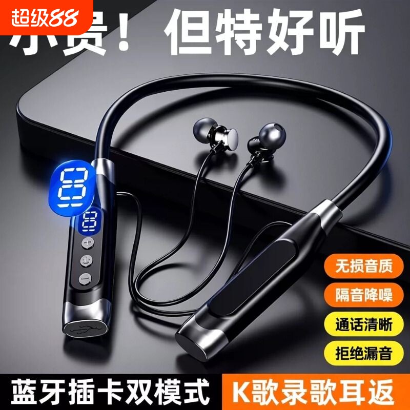 蓝牙耳机挂脖式运动跑步专用颈挂式降噪长续航高端2026新款不痛