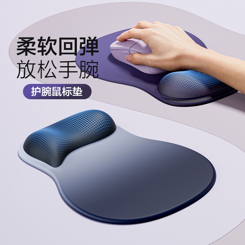 护腕鼠标垫手托人体工学护手腕女手腕托键盘男生防腱鞘炎硅胶垫子