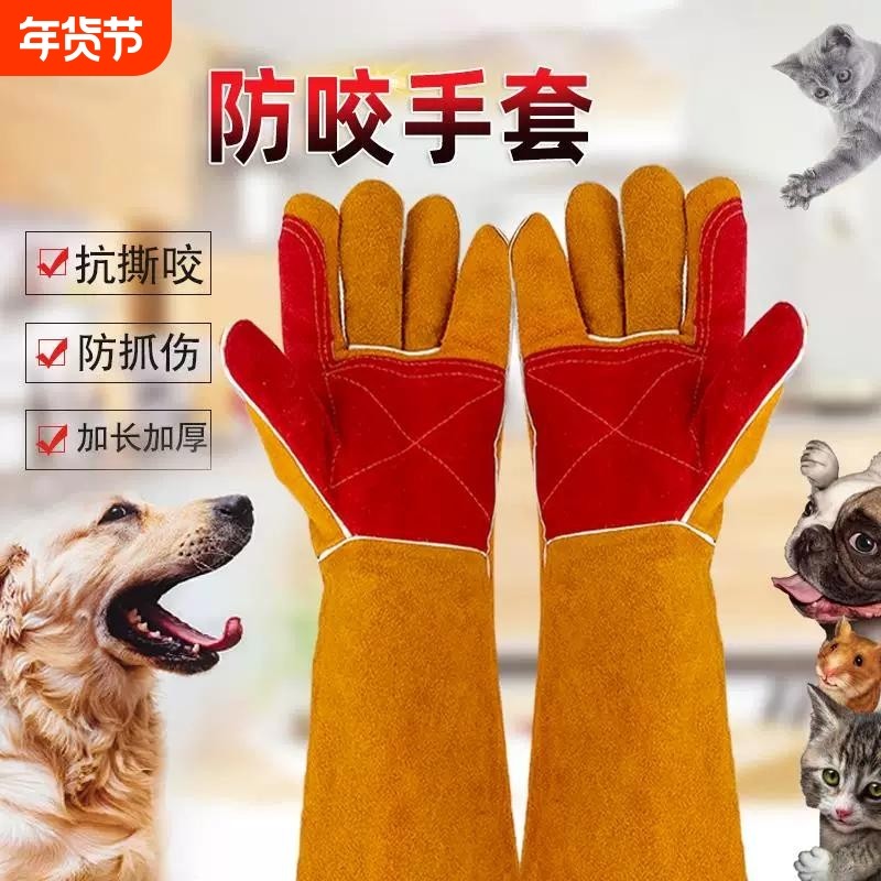 宠物防咬手套防猫狗抓咬训狗训犬加厚防撕洗澡洗猫加长款柔软养狗
