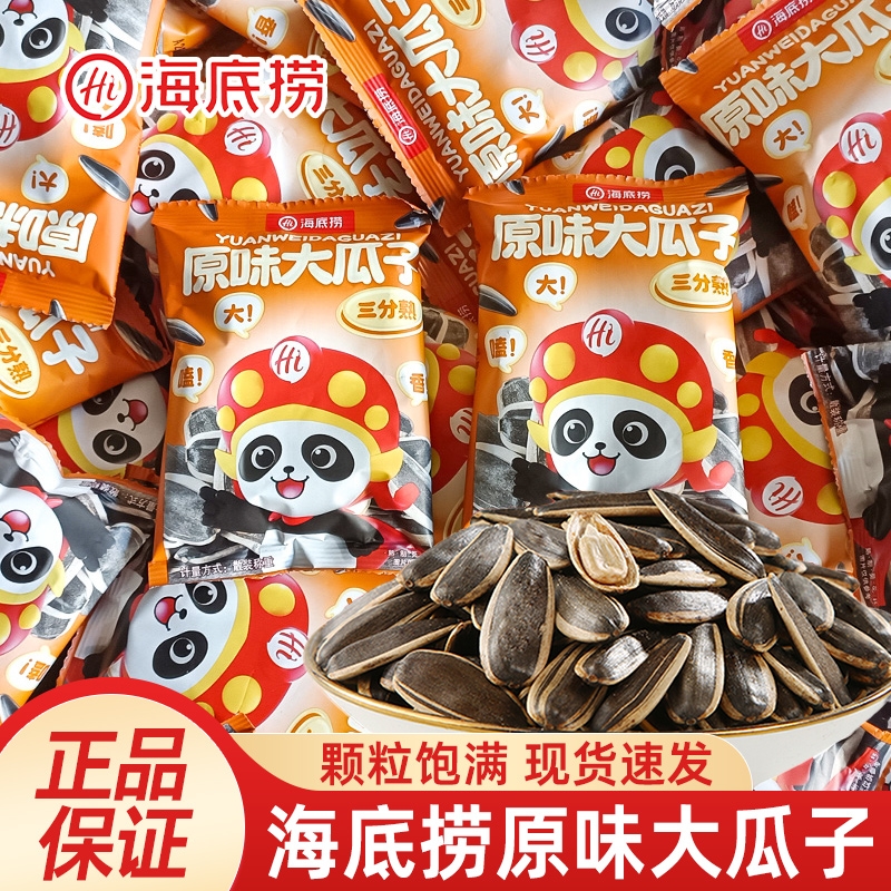 海底捞原味瓜子年货整箱批发