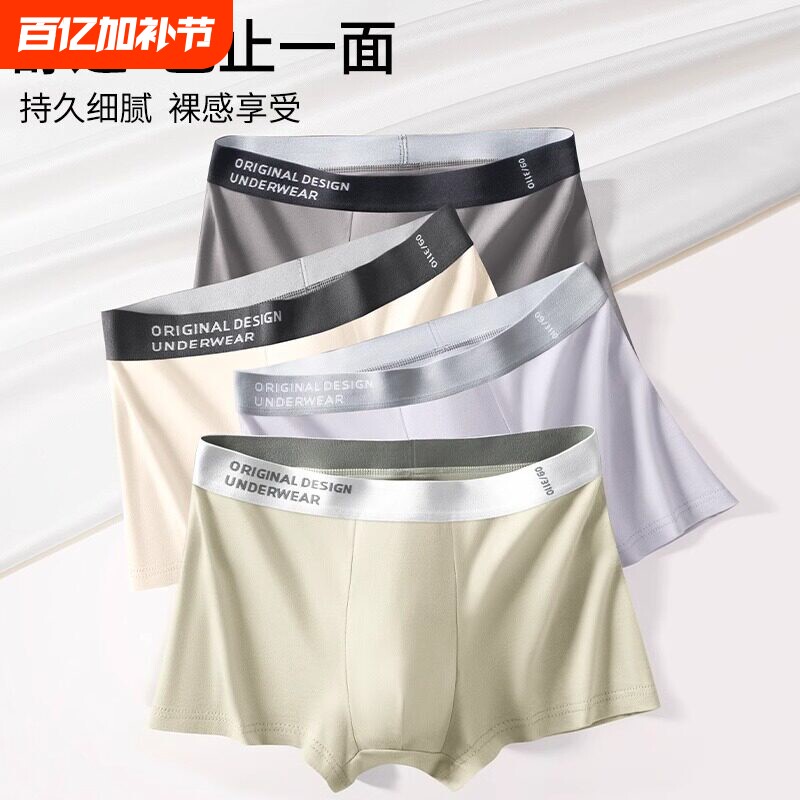 雅鹿男士内裤平角中腰舒适透气纯色青少年无痕运动四角短裤夏薄款