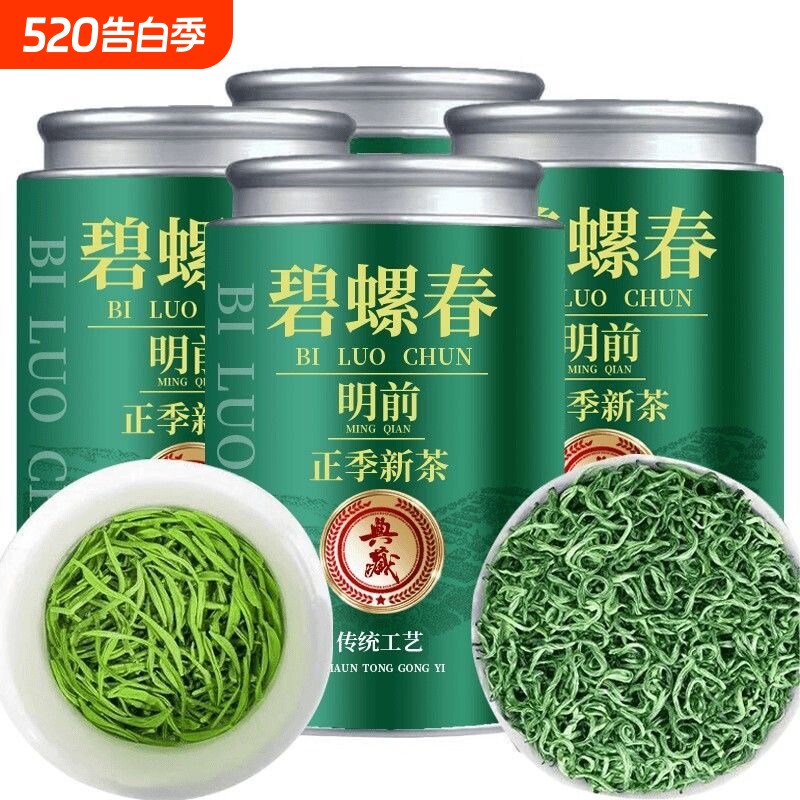 正宗特级碧螺春茶叶绿茶2025新茶浓香型明前嫩芽自己喝春茶500