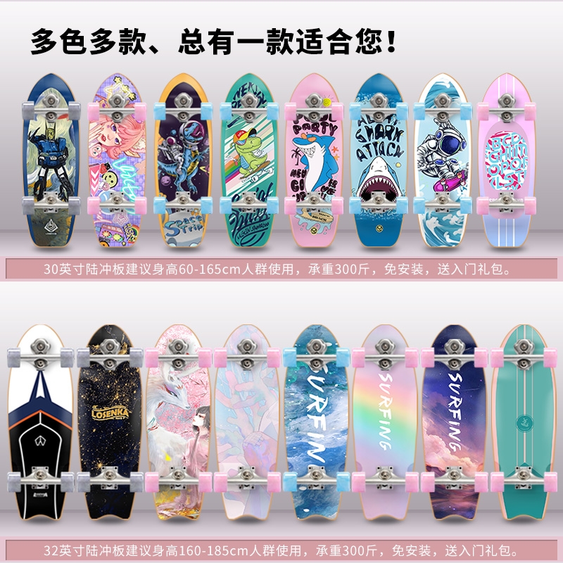 UGIN陆地冲浪板儿童青少年入门S5弹簧桥陆冲板伶俐系列四轮滑板