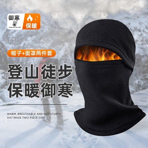冬季防风加绒加厚保暖面罩户外防寒防冻脸骑行登山全脸防护围脖套
