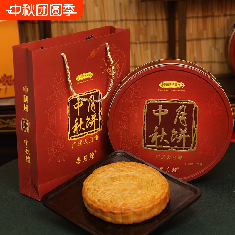 老式伍仁金腿大月饼3斤5斤广式五仁叉烧月饼咸蛋黄莲蓉中秋礼盒