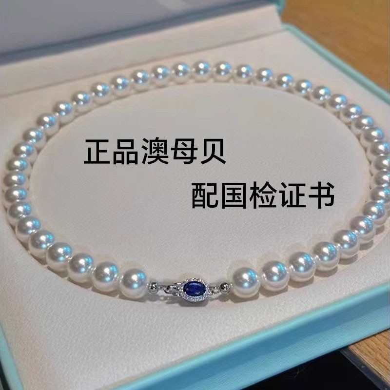 倪妮同款925银温莎蓝宝石澳白珍珠项链女轻奢名媛法式锁骨链母贝
