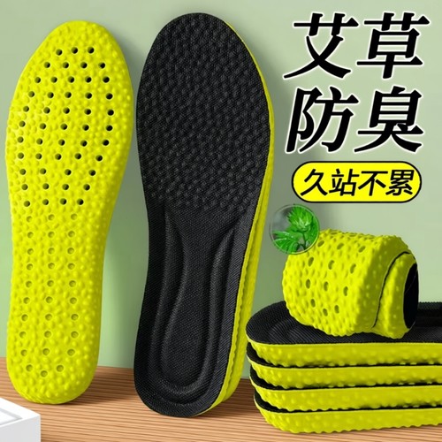 爽跑不臭脚超绝艾草踩屎感