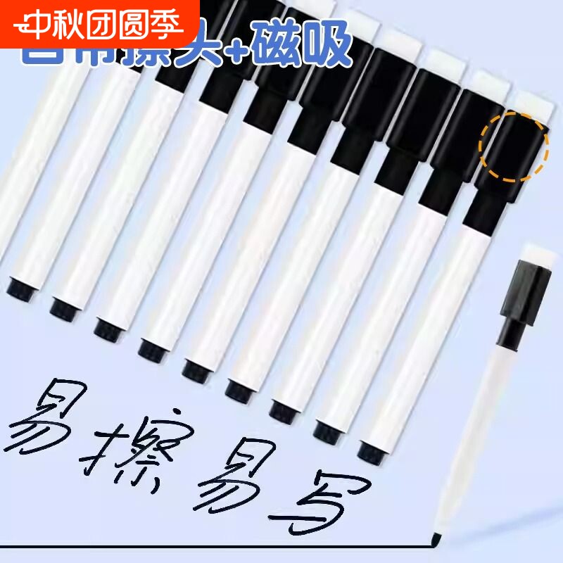 儿童可擦白板笔无毒水性细头黑色小学生黑板笔画板笔写字笔易擦写记号笔小号										