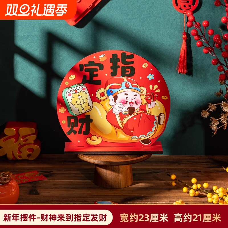 马年新年装饰摆件2026贺年新款摆饰春节过年木质立体桌摆场景布置