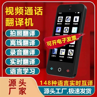 2026新款离线翻译机同声实时同声翻译器多国语言翻译实时对话俄语英语智能出国旅游拍照智能AI学习机互译翻译
