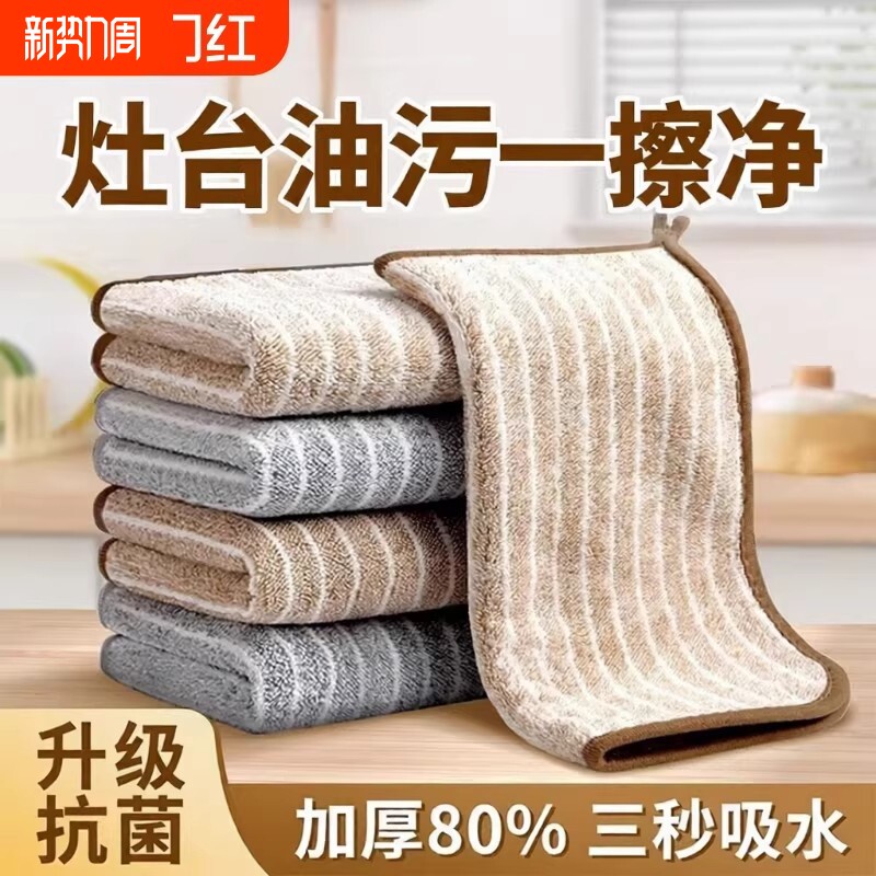 抹布厨房专用加厚吸水不沾油洗碗布保洁擦桌子灶台不掉毛家用毛巾