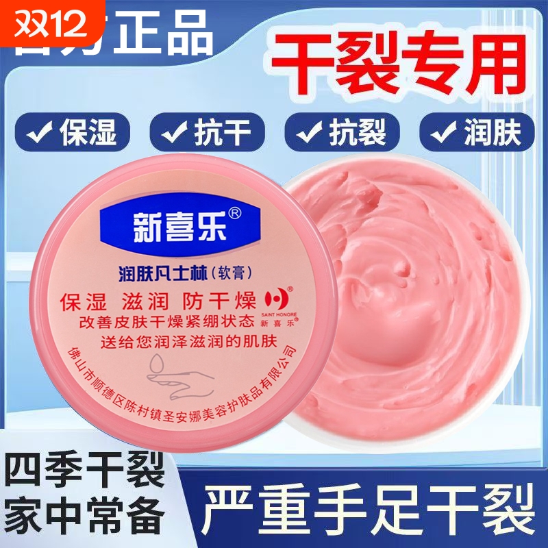 护手霜滋润保湿补水防凡士林手足手开口干裂防裂膏正品官方旗舰店