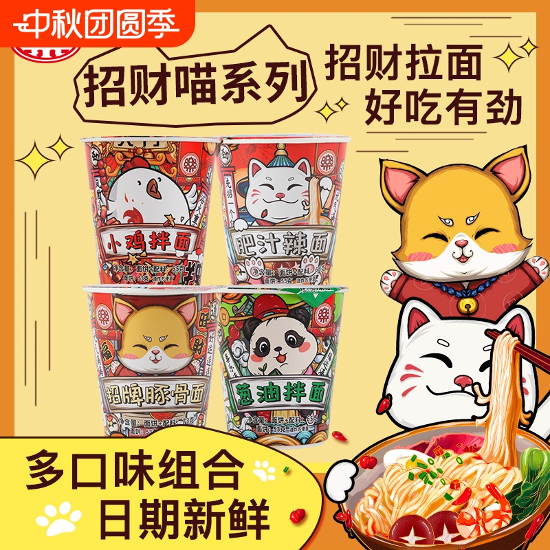 口乐拉面招牌豚骨泡面杯面整箱