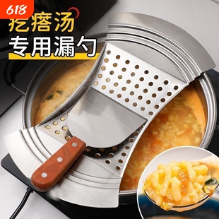 食品级不锈钢疙瘩汤工具凉漏抿蝌蚪面用具鱼鱼面珍珠面盘福鼎肉片