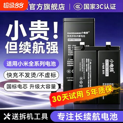 适用小米全系列手机电池大容量