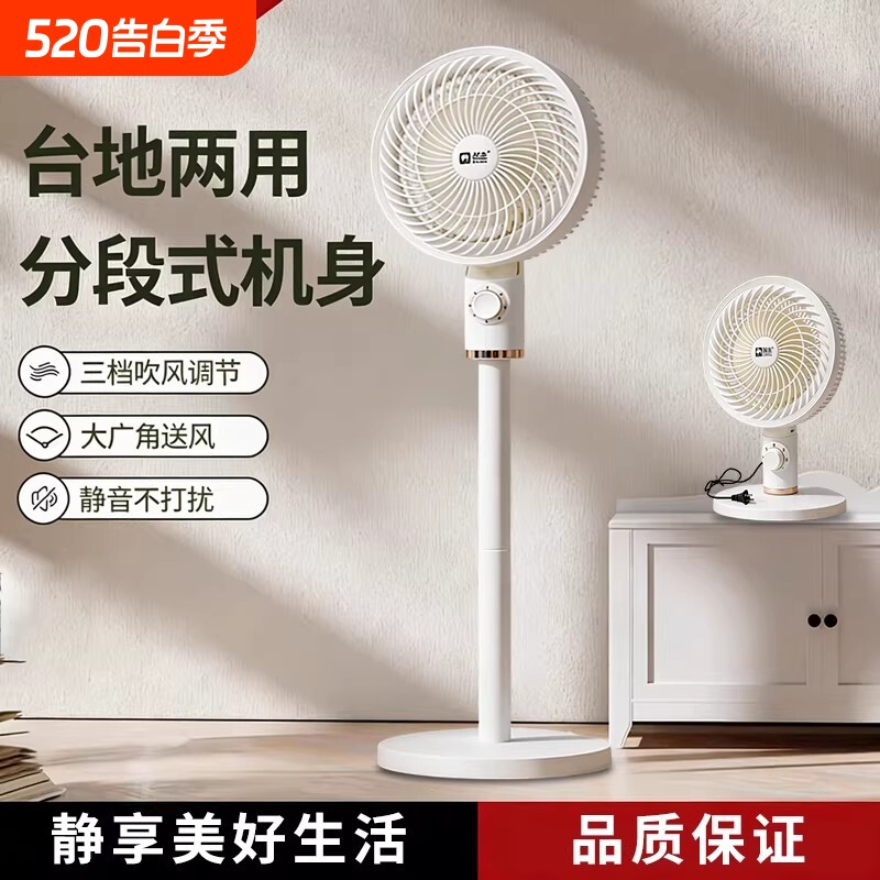 骆驼电风扇2026新款家用卧室智能落地扇制冷直流低噪空气循环扇