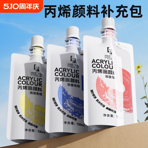 袋装丙烯颜料凤凰画材