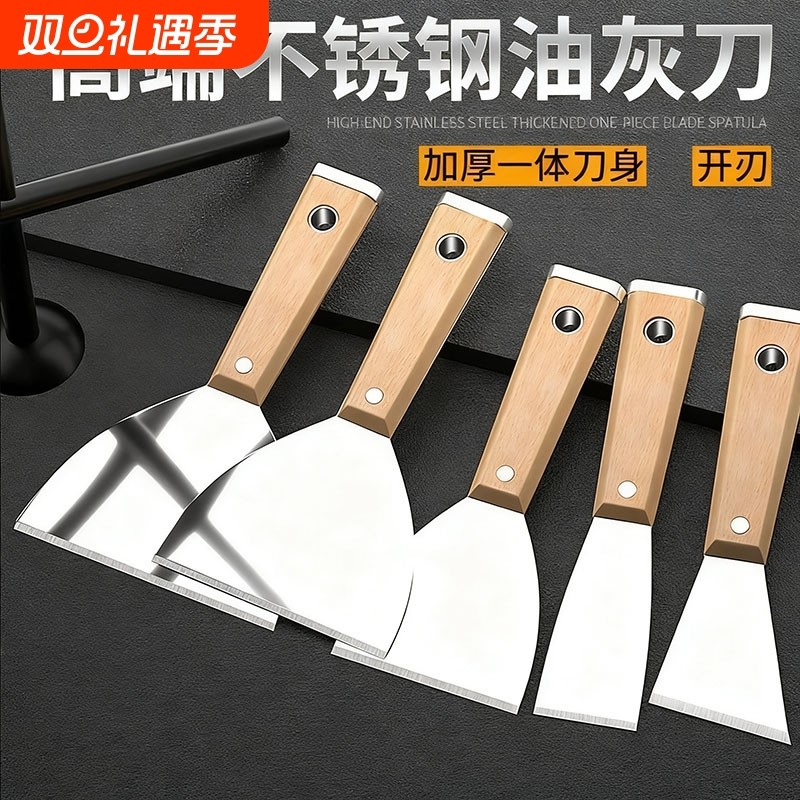 油灰刀刮腻子铲刀不锈钢开刃刮灰刀子清洁工具加厚油漆泥刀可敲击