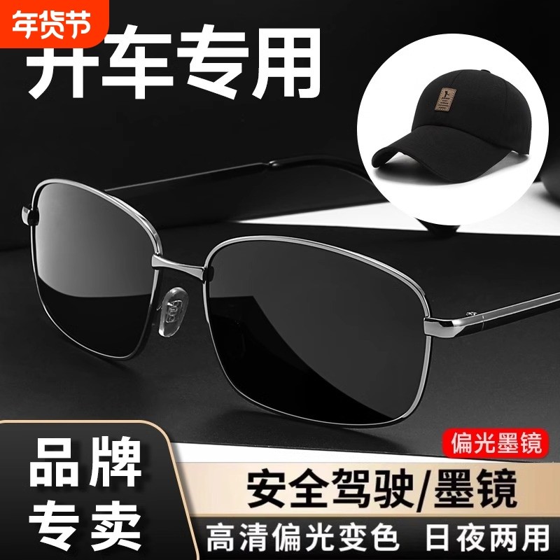 日夜两用偏光太阳眼镜男士变色驾驶看漂钓鱼开车专用墨镜感光强光,ZIPPO/瑞士军刀/眼镜,太阳眼镜,淘宝优惠券,粉丝福利购,淘宝优惠卷