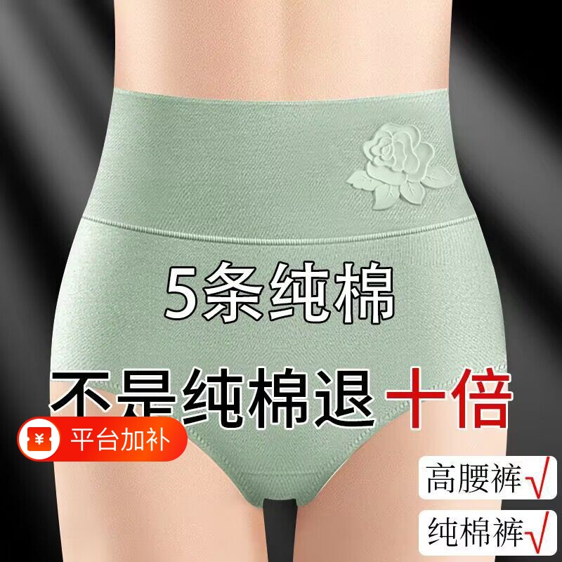 女士内裤纯棉高腰女收腹大码胖mm性感短裤头红色提臀抗菌棉质抑菌