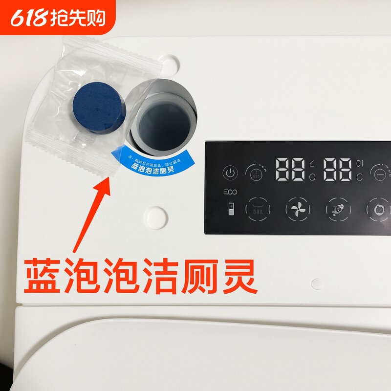 智能马桶专用洁厕块蓝泡泡去污除垢厕所洁厕灵适配智能马桶洁厕宝