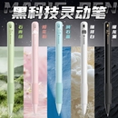 悟生灵动笔提笔出芯黑笔速干顺滑黑科技重力感应中性笔学生初中生专用刷题高颜值ins风水笔文具按动创意签字