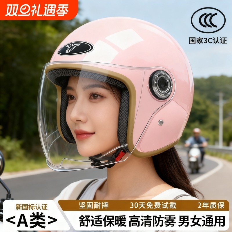 电动电瓶车头盔女士秋冬季保暖骑行半盔男四季通用轻便安全帽防雾