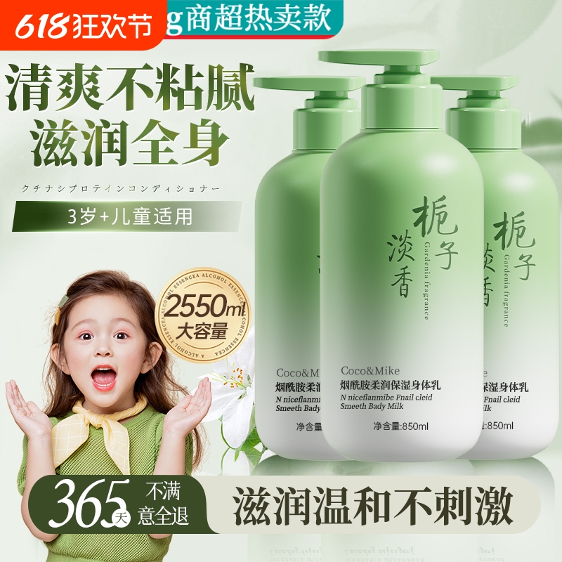 儿童身体乳干燥止痒保湿滋润青少年中大童专用秋冬护肤润肤保湿乳